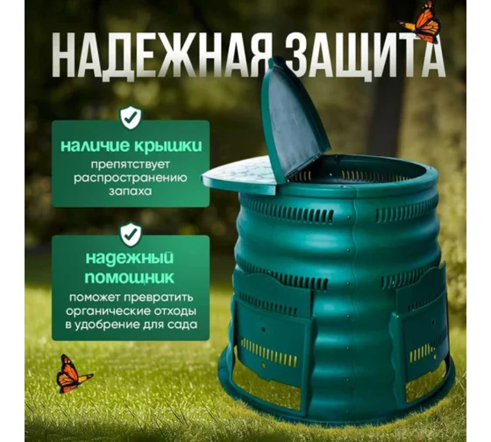 Садовый компостер 1000 л  Волнушка , зелёный  - фото2